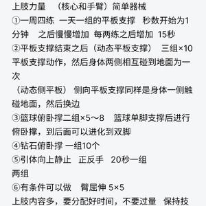 篮球教练如何规划球队的冬训日程?全面指南与实战经验